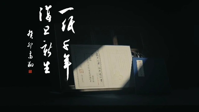 2023年复旦大学录取通知书宣传片