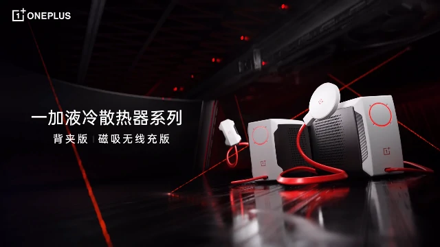 OnePlus液冷散热背夹广告